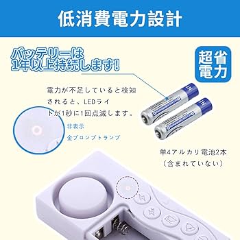 Amazon.co.jp: YFFSFDC ドアベルセンサー ドアベル 冷凍庫ドア